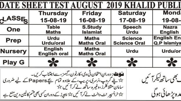 Date sheet August PG to one