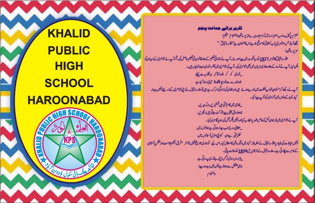 Speech Month November 2019 Class Five