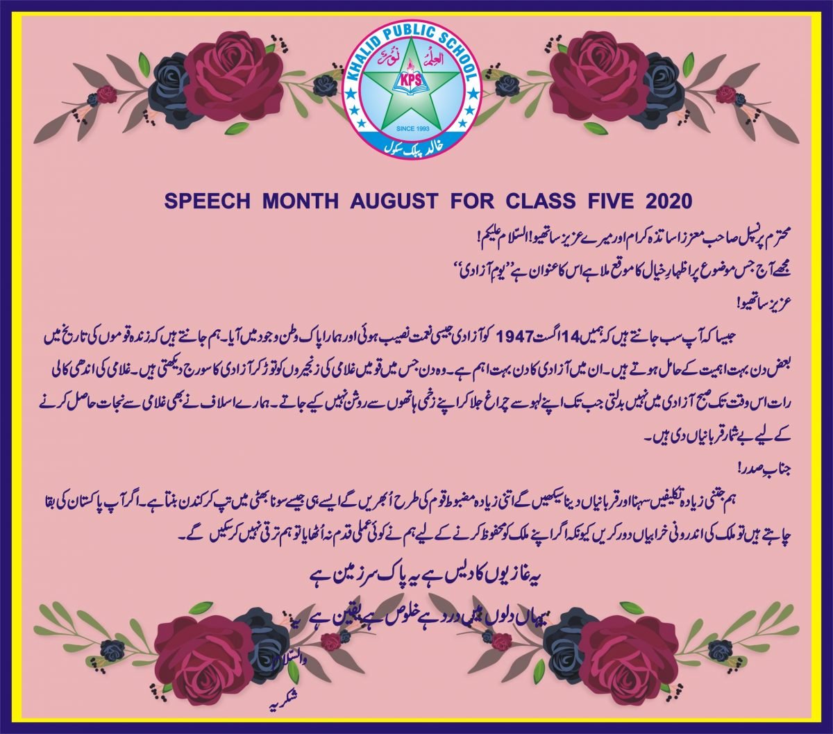 SPEECH CLASS FIVE MONTH AUGUST 2020