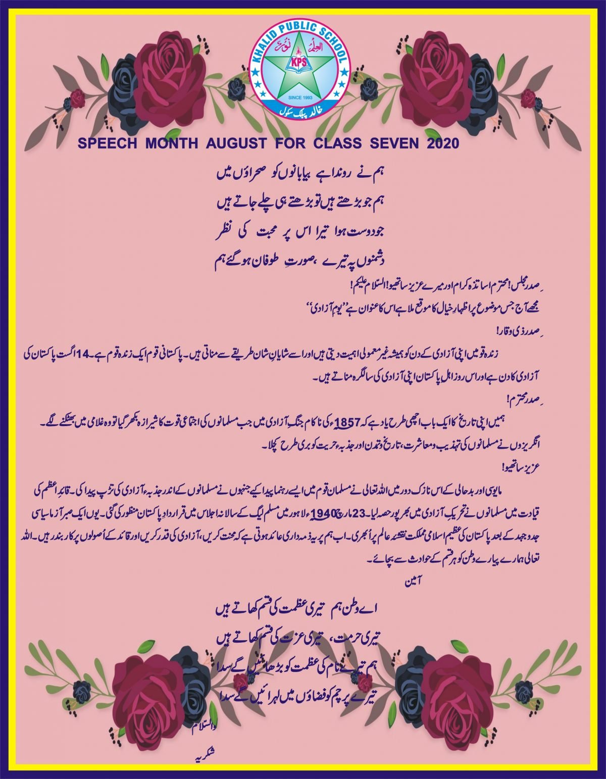 SPEECH CLASS SEVEN MONTH AUGUST 2020