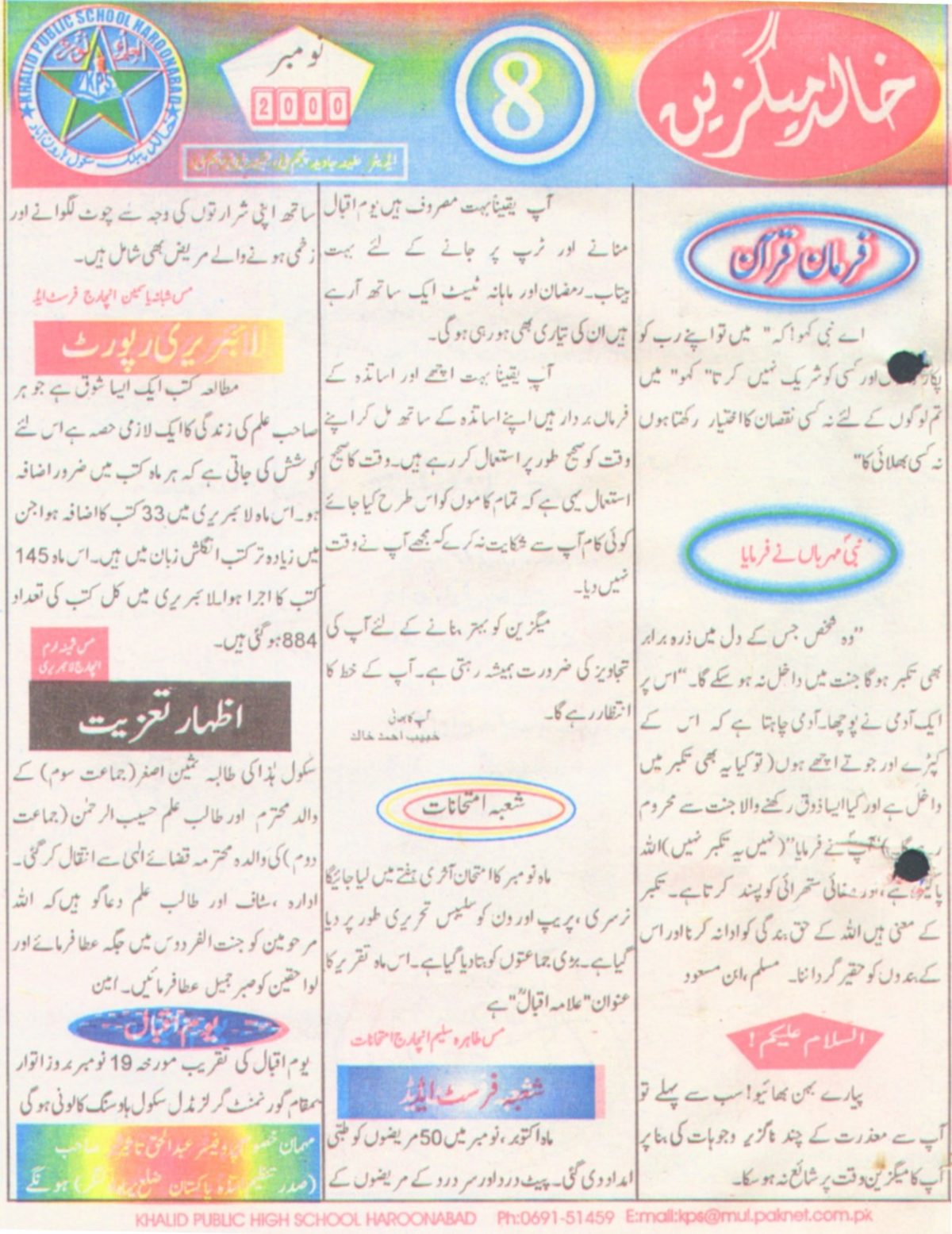 KHALID MAGZINE – 8