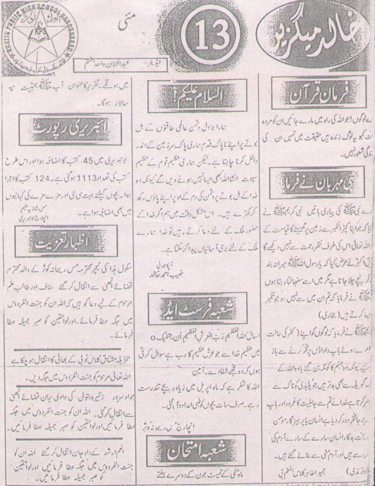 KHALID MAGZINE – 13