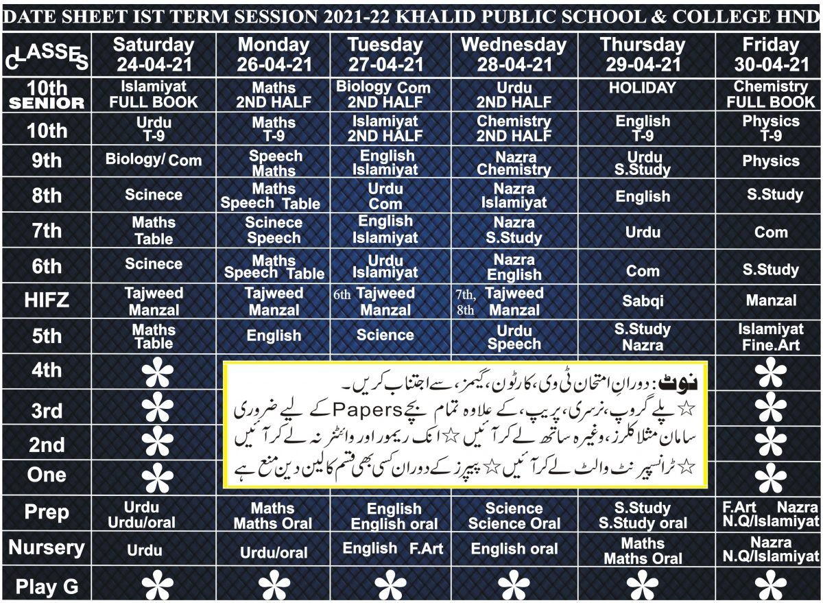 DATE SHEET 1ST TERM SESSION 2021-22 KPS SCHOOL & COLLEGE HAROONABAD