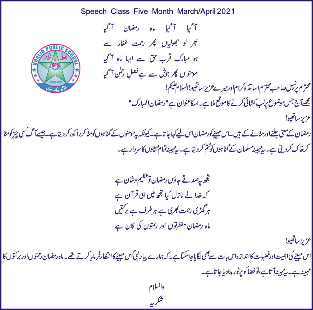 SPEECH CLASS FIVE 1ST TERM SESSION 2021-22
