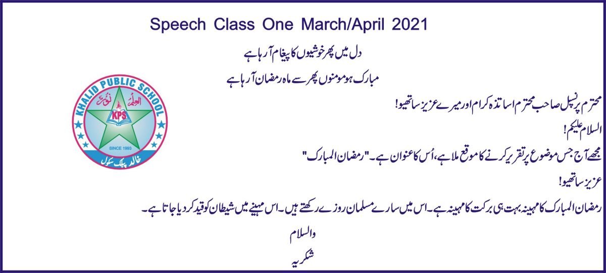 SPEECH CLASS ONE 1ST TERM SESSION 2021-22