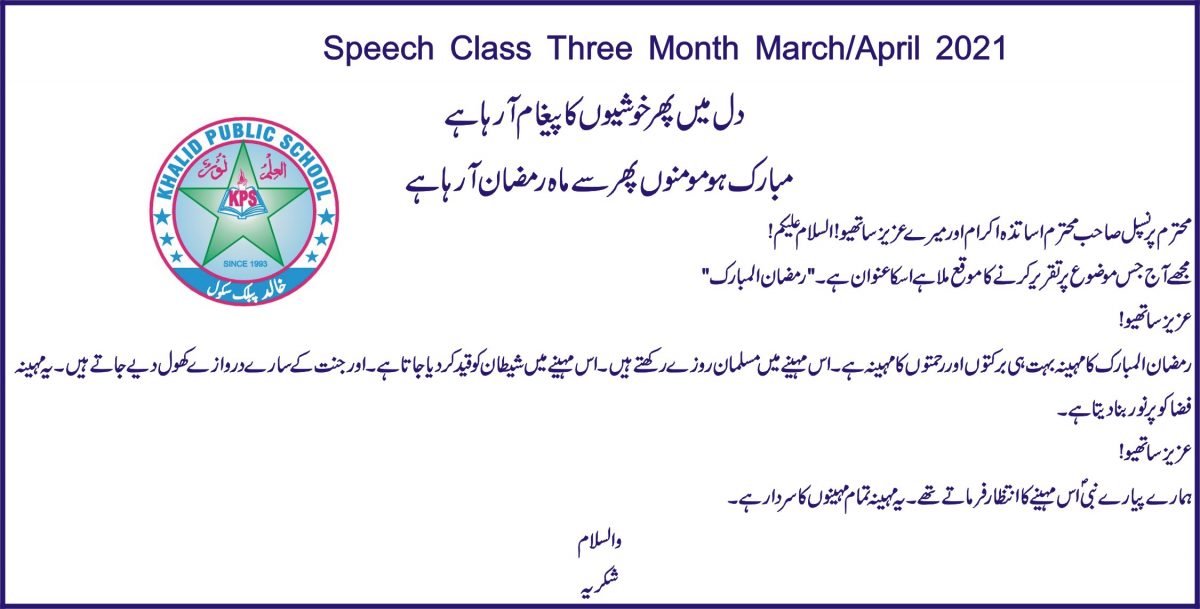 SPEECH CLASS THREE 1ST TERM SESSION 2021-22