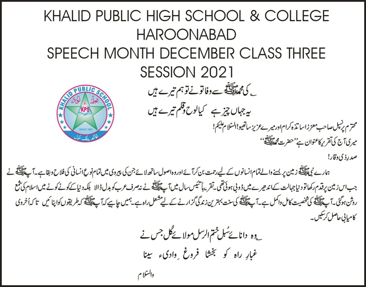 SPEECH MONTH DECEMBER SESSION 2021 CLASS THREE