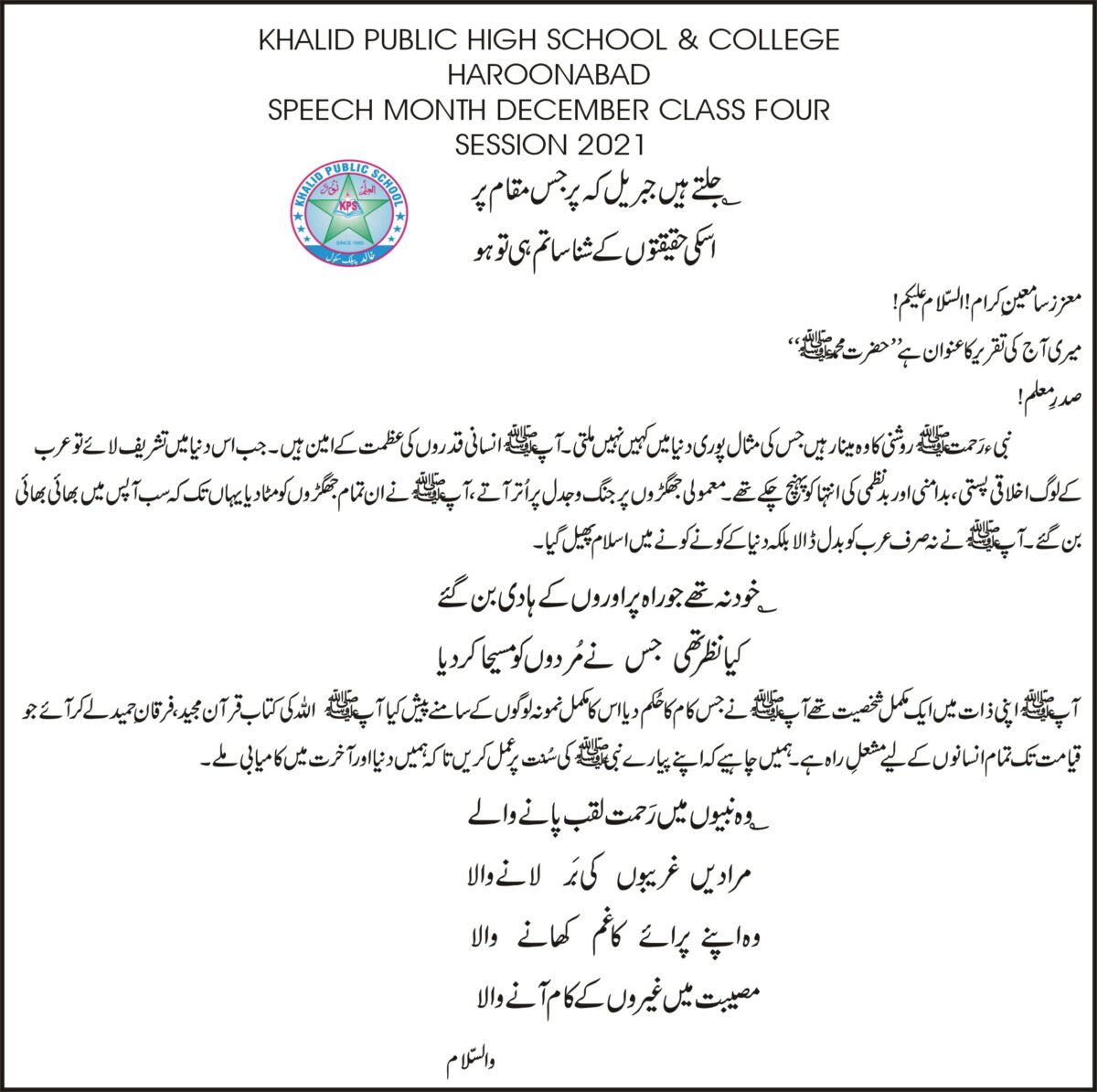 SPEECH MONTH DECEMBER SESSION 2021 CLASS FOUR