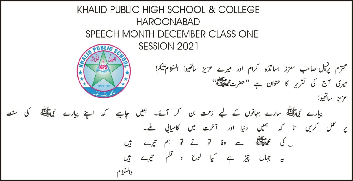 SPEECH MONTH DECEMBER SESSION 2021 CLASS ONE